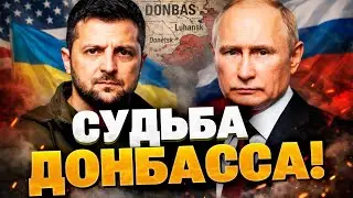 ЛОВУШКА ДЛЯ КИЕВА! Отдать Краматорск и Славянск?! Путин получит ключ к уничтожению Украины!