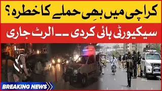 Security On High Alert At Karachi | Rangers In Action | Breaking News