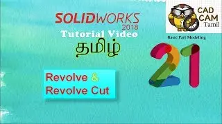 Solidworks | Tamil Tutorial 21 | Revolve & Revolve Cut