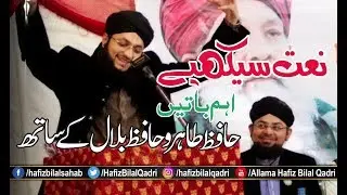 Naat Class Tips | Fun Naat | Hafiz Tahir Qadri | Allama Hafiz Bilal Qadri | Prize Distribution
