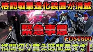 【バトオペ2】大変だ！Zガンダムのスキルが機能していないぞ！格闘コンボ火力が下がってZ芸人大ピンチ!?【機動戦士ガンダムバトルオペレーション2】