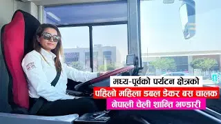 First Female Double-Decker Bus Driver in Middle East's Tourism Sector | Shanti Bhandari