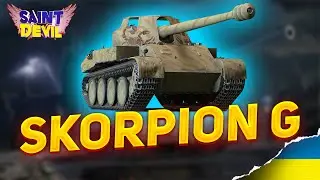 Rheinmetall Skorpion G | ВІДМІННИЙ ТАНК для ФАРМУ | SaintDevil__WOT UA #wot_ua