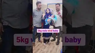 Viral baby 5 kg wala #youtubeshorts #drnaazfatima#youtube baby #explore #doctor #explore #foryou