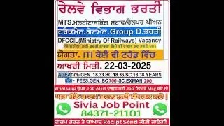 Punjab govt jobs 2025 | govt job vacancy 2025 | new vacancy 2025 | sivia job point