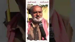 bapatla public talk |  బాపట్ల పబ్లిక్ టాక్ | bapatla | ap public talk | public talk on election 2024