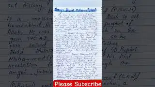 Essay on Hazrat Muhammad PBUH | prophet Muhammad SAW essay in english | english essay