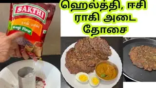 Very healthy Ragi Adai dosai/Healthy breakfast recipes Millet recipe in tamil easy tasty dinner reci