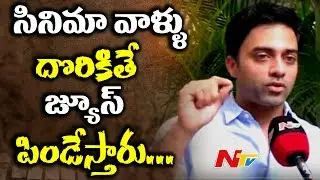 Hero Navdeep Responds on SIT Notices over Narcotics Case || NTV