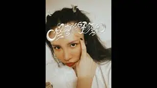 2025.12.30 OH夜DJ-cut魏如萱waa