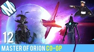 CO-OP MASTER OF ORION W/ 5X ULTIMATE BALANCE MOD | PART 12 TOUGHER THAN WE... | IMPOSSIBLE BROMANCE