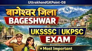 उत्तराखंड जिला श्रृंखला (बागेश्वर) bs negi 5th edition 📚 ukpsc or uksssc exam 