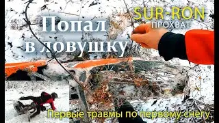 Зимой по снегу на  Сурроне (Sur-ron). Попался в ловушку. Первые травмы и падения.