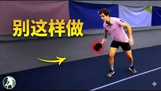 阻碍你进步的4个匹克球上旋放小球（Topspin Drop）错误