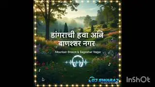 Dhangarachi hawa