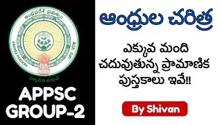 APPSC Group-2 Mains | Best Selling Books for AP History #shivansir #shivanconcepts