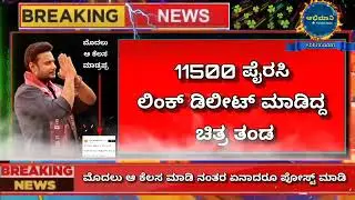 ...!Welcome to Siri TV, your one stop channel for Karnataka News, Cine Updates, and Sandalwood News!