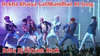 Dialogue Dekha Bhaiya Gatbandhan Dj Ba Ho Dj Mix Baba Dj GhaIpur Wale