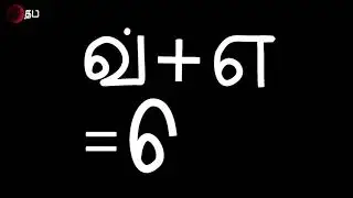 #TamilLetterswriting Va vaa varisaiTamil consonants #Zentamil #zentamilan