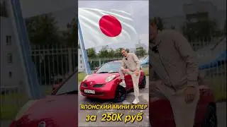 Nissan march K12 #nissanmarch  #ниссан #jdm #авто #nissanmicra