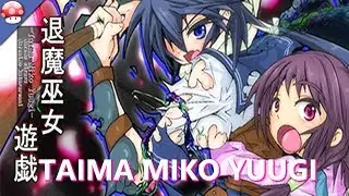 Taima Miko Yuugi Gameplay (PC Game)