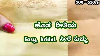 Bridal #sareekuchudesign #simplesareekuchu #kroshakuchu  // Nandana Creations //