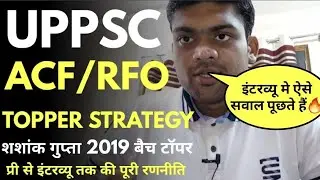UPPSC ACF RFO Topper shashank gupta tips uppcs acf/rfo 2019 acf rfo interview syllabus exam pattern
