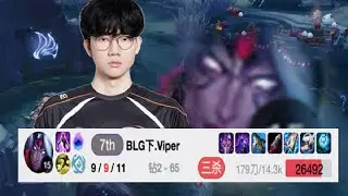 【BLG Viper韦鲁斯】慢慢状态就回来了，这把战绩打平了！哈哈哈哈