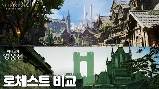 Vindictus: Defying Fate VS Vindictus | Rocheste Comparative Preview