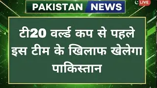 Age Fraud Allegations in Pakistan U19 Team | Former Star Makes Shocking Claims