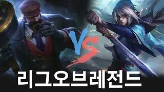 High Elo Korean Server Gameplay ft. [Graves] & [Talon] | LoL Patch 13.22 | 롤 매드무비 | # 1153