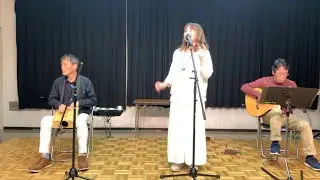 【ライブ】umiyoco うみよこアコースティックトリオ ライブ御殿山 新緑コンサート acoustic live