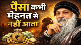 पैसा कभी मेहनत से नहीं आता | Osho के सबसे तीखे विचार | Money & Mindset Truth