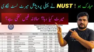 NUST [ NSHS]  MBBS Provisional Merit List 2023-24 | NSHS MBBS merit list | NSHS High Merit and Fee