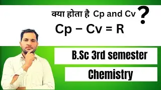 B. Sc 3rd sem | kya hota h Cp and Cv | Relation Between of Cp and Cv | Heat capacity