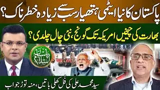 Syed Muhammad Ali Shocking Revelations About Pakistan's Dangerous Weapons | Pasban-e-Islam | EP 31