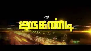 Jarugandi - Trailer | Jai, Reba Monica John, Daniel Pope - Directed by A.N. Pitchumani