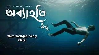 Obyahati (অব্যাহতি) | New Bangla Song | Uhya (উহ্য)