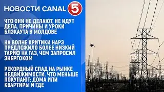 Новости Canal5 02 02 2026 20:00