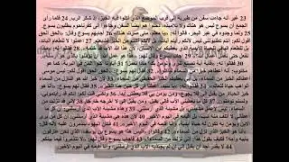 6- انجيل يوحنا - الاصحاح 6 - الافخارستيا - ابونا لوقا ماهر