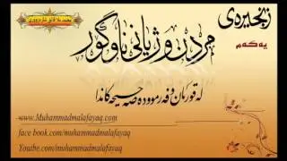 محمد ملا فایق  - مردن و ژیانی ناو گۆڕ (١) muhammad mala fayaq