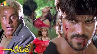 Chirutha Movie Action Scenes Back to Back | Telugu Movie Scenes | Ram Charan | Ashish Vidyarthi