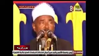 بورتريه   الراحل الشيخ عبدالعظيم العطواني