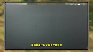 明日之后：这怎么做到的？枪械工能采3大采集职业的专属资源！