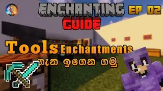 Tools Enchantments ගැන ඉගෙන ගමු | Minecraft Enchanting Guide Sinhala 1.19 EP 02