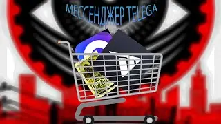 МЕССЕНДЖЕР TELEGA ЧТО ЭТО ТАКОЕ [60 FPS 1080P]