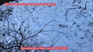349# Winter day in Sweden west coast#ทะเลหิมะสวีเดน#มาชมวิวธรรมชาติสวยๆ#Bovallstrand#2021