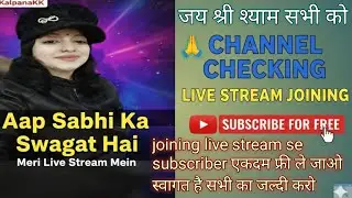 आ जाइए दोस्तों वेलकम है आप सभी का मेरी लाइव स्ट्रीम में गुड इवनिंग सभी को राधे राधे 🙏