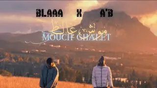 BLAAA X A&rsquo;B _mouch ghalet |موش غالط(clip officiel)