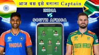 IND vs SA Dream11 Prediction | IND vs SA Dream11 | India vs South Africa T20 Match